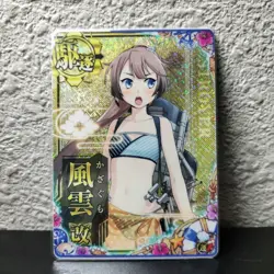 Kantai Collection Kancolle Fuun Kai Holo Card Game Rare - Image 1