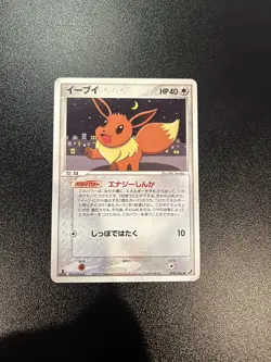 Eevee 079/106 Golden Sky, Silvery Ocean Japanese Pokemon TGC - 2005 - Image 1