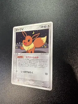 Eevee 079/106 Golden Sky, Silvery Ocean Japanese Pokemon TGC - 2005 - Image 3