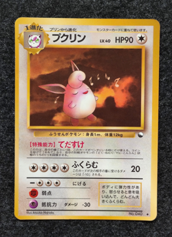 Wigglytuff No. 040 Japanese Vending Series 1 Glossy [HP] Pokemon 1998 Vintage - Image 1