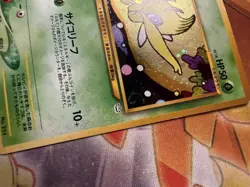 Pokemon Card TCG Celebi No.251 Old Back neo Premium File 3 2000 Japanese Swirl - Image 2