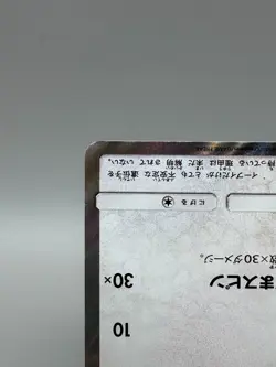 Eevee 399/SM-P Friendly Shop Promo Holo Japanese Pokemon Card LP - Image 5