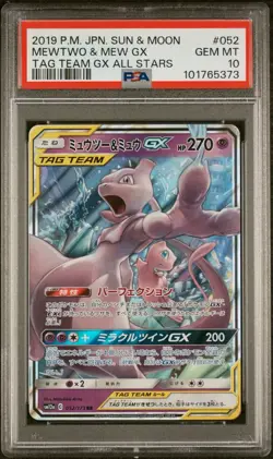 2019 POKEMON JPN SUN & MOON TAG TEAM GX ALL STARS #052 MEWTWO & MEW GX PSA 10 - Image 1