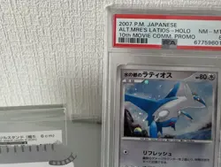 PSA 8 Pokemon Latios Latias 10th Movie Commemoration Set Holo - Image 4