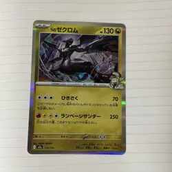 Pokemon Card N's Zekrom 129/193 HOLO Japanese M2a Mega Dream EX Set NM Pokemon - Image 1