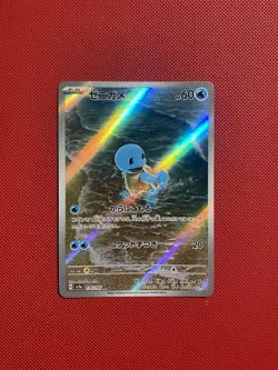 Squirtle 170/165 Sv2a: Pokemon Card 151 Holo (Japanese) TCG - Image 1
