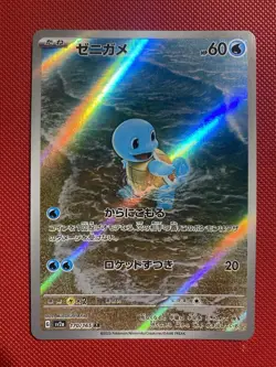Squirtle 170/165 Sv2a: Pokemon Card 151 Holo (Japanese) TCG - Image 2