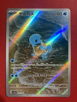 Squirtle 170/165 Sv2a: Pokemon Card 151 Holo (Japanese) TCG - Image 3