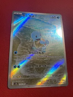 Squirtle 170/165 Sv2a: Pokemon Card 151 Holo (Japanese) TCG - Image 4