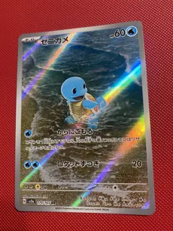Squirtle 170/165 Sv2a: Pokemon Card 151 Holo (Japanese) TCG - Image 5
