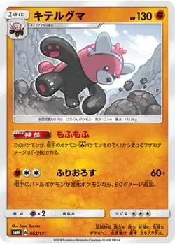 POKEMON - BEWEAR 063/131 - GX STARTER DECKS - JAPANESE NM - Image 1