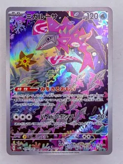 VELUZA - 070/066 Ancient Roar - POKEMON Japanese AR NM/M - Image 1