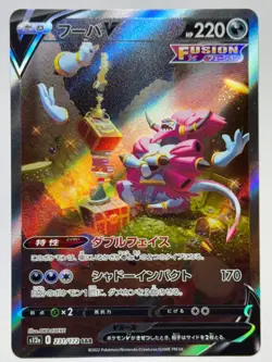 Hoopa V 231/172 Special Art Rare VSTAR Universe Pokemon Japanese NM - Image 1