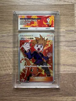 Pokemon TCG Japanese - Tag Team GX: All Stars - Blues Tactics Charmander- Ace 9 - Image 1