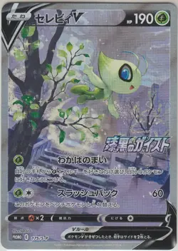 Pokemon Card Sword and Shield Promo Card Celebi V 175/S-P Japanese - Image 1