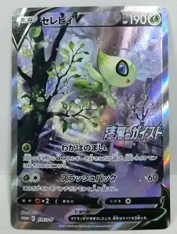 Pokemon Card Sword and Shield Promo Card Celebi V 175/S-P Japanese - Image 2