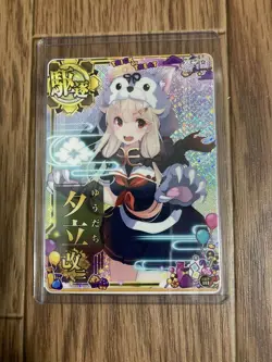 Kantai Collection Yudachi Kai Ni Holo Halloween Mode MTG Card Near - Image 1