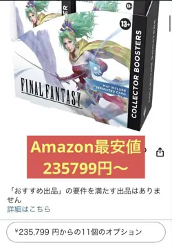 Mtg Final Fantasy English Version Collector Box - Image 2