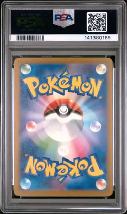 2025 POKEMON JPN M2A-MEGA DREAM EX MEGA ATTACK RARE MEGA EELEKTROSS EX PSA 10 - Image 2