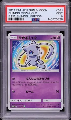 2017 Pokemon Japanese Sun & Moon Shining Legends Holo Shiny Mew #41 PSA 9 MINT - Image 1