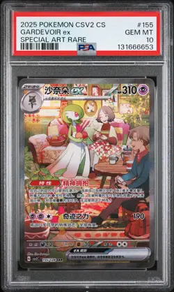 2025 POKEMON SIMPLIFIED CHINESE CSV2 C-MIRACLE JOURNEY #155 GARDEVOIR EX PSA 10 - Image 1