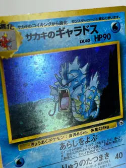 Giovanni's Gyarados No.130 - Gym Challenge - Holo - Japanese Pokemon - DMG - Image 2