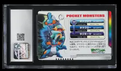 2004 Bandai Carddass Zukan Gold & Silver Swampert Line CGC 8 Japanese #EVO - Image 2