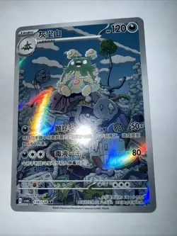 Garbodor 134/128 AR | Pokemon CSV6C S-Chinese [US SELLER] - Image 3