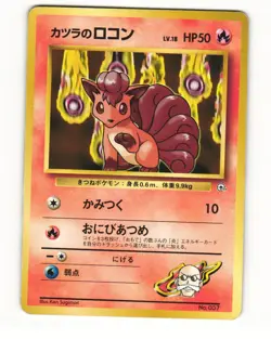 Blaine's Vulpix No. 037 1999 Gym Challenge Deck Pokemon Japanese HP - Image 1