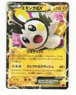 Emolga EX 023/060 Double Rare 2013 Collection Y Pokemon Japanese LP - Image 1