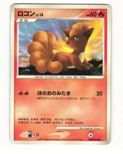 Vulpix DPBP#039 Common 2007 Secret of the Lakes Pokemon Japanese LP - Image 1