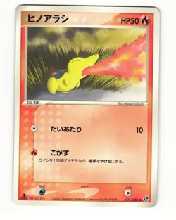 Cyndaquil 011/053 Common 2003 Miracle Desert Pokemon Japanese NM - Image 1