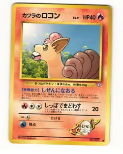 Blaine's Vulpix No. 037 Common 1999 Gym Challenge Pokemon Japanese LP - Image 1