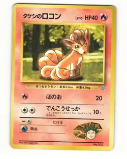 Brock's Vulpix No. 037 Common 1998 Gym Heroes Pokemon Japanese HP - Image 1