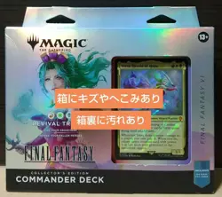 Mtg Ff Collector Commander Deck Revival Trance English Version - Image 1