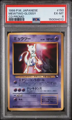 1999 POKEMON JAPANESE CD PROMO #150 MEWTWO-GLOSSY - Image 1