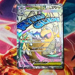 NM Pokemon Card Mega Dragonite ex MA 232/193 M2a MEGA Dream ex Japanese - Image 1