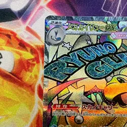 NM Pokemon Card Mega Dragonite ex MA 232/193 M2a MEGA Dream ex Japanese - Image 3