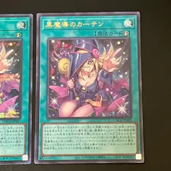 NM 2set Dark Magical Curtain LOCH-JP003 Ultra Secret Rare Yu-Gi-Oh Card Japanese - Image 3