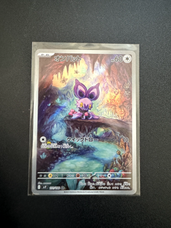 Noibat AR 111/100 SV9 Battle Partners - Pokemon Card Japanese ** MINT ** - Image 2