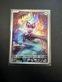 Noibat AR 111/100 SV9 Battle Partners - Pokemon Card Japanese ** MINT ** - Image 4