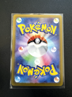 Noibat AR 111/100 SV9 Battle Partners - Pokemon Card Japanese ** MINT ** - Image 5