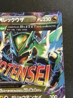 M Rayquaza EX 006/018 XYS MEGA Battle Deck Holo 2015 Japanese Pokemon Card - Image 4