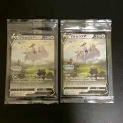 New 2set Arceus V 267/S-P PROMO Sealed Legends Arceus Pokemon Cards Japanese - Image 1