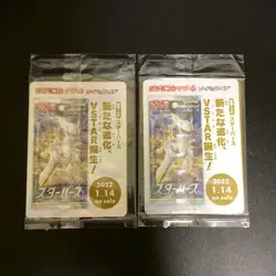 New 2set Arceus V 267/S-P PROMO Sealed Legends Arceus Pokemon Cards Japanese - Image 2