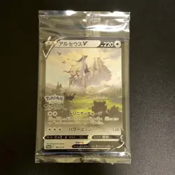 New 2set Arceus V 267/S-P PROMO Sealed Legends Arceus Pokemon Cards Japanese - Image 3