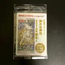 New 2set Arceus V 267/S-P PROMO Sealed Legends Arceus Pokemon Cards Japanese - Image 4