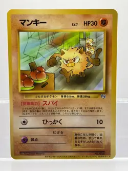 Pokemon Card Japanese Mankey No. 056 Glossy Natta Wake Promo LP - Image 1