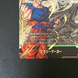 NM Dragon Ball Super Card Game Fusion World Son Goku Gold Energy Marker E-64 - Image 5