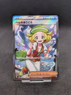 Bianca's Sincerity SR SV5M 092/071 Cyber Judge Pokemon Card Japanese MINT! - Image 1